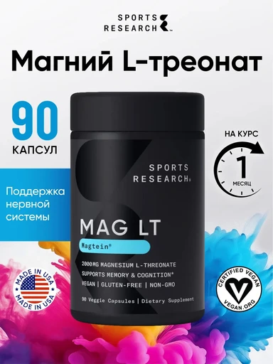 SPORTS RESEARCH Magnesium Threonate 90 вег капс Годно до 31.01.2027 