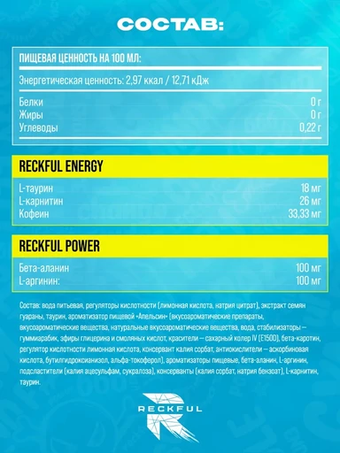 Reckful ® Напиток Energy Drink 450ml (Tropical Soda) 