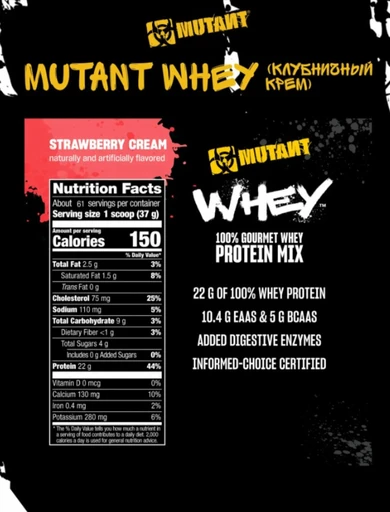 MUTANT PROTEIN WHEY strawberry creame 2270 гр 