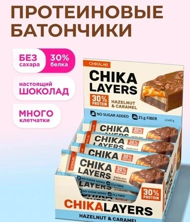 CHIKALAB Батончик глазированный Лесной орех с карамелью 60 г