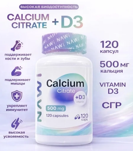 NAWI Calcium Citrate 500 mg + Vitamin D3 120 caps