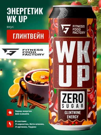 FITNESS FOOD FACTORY WK UP 450 мл - глинтвейн