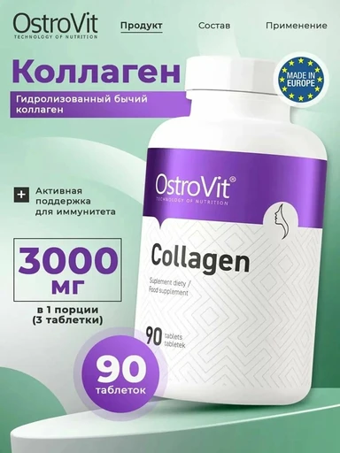 OstroVit Collagen 90 tabs