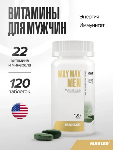 Maxler Daily Max Men 120 таб