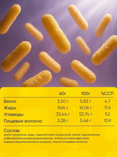 SNAQ FABRIQ  Кукурузные палочки 