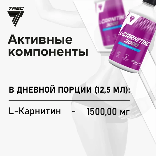 Trec Nutrition L-Carnitine 3000 1000 мл - вишня 