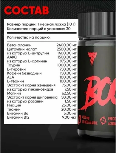 Trec Nutrition Boogieman 20 г - бабл гам 