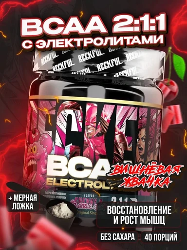 Reckful ® BCAA + Eleсtrolytes 260g (Cherry Bubble)
