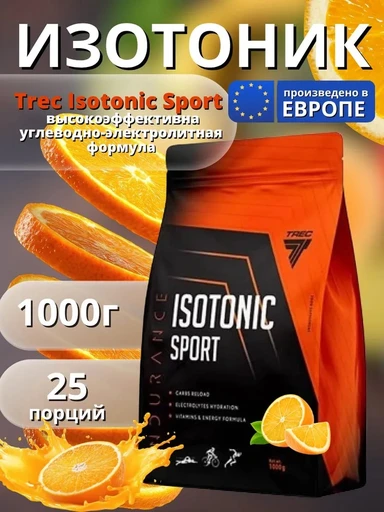 TREC NUTRITION Isotonic Sport 1000 г - апельсин