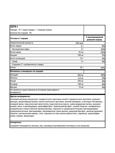 BSN Syntha-6 2275 гр - клубника 