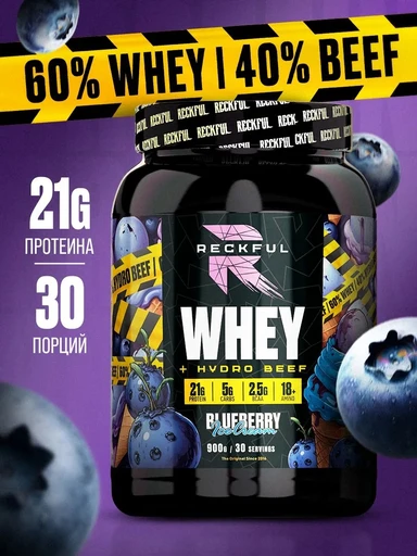 Reckful ® Whey + Beef protein 900g 30 serv (Черничное мороженое)