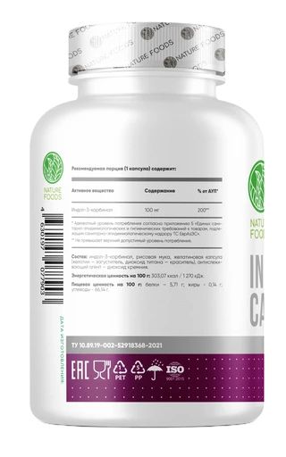 Nature Foods Indol-3-Carbinol 60 капс Годно до 09.12.2026 