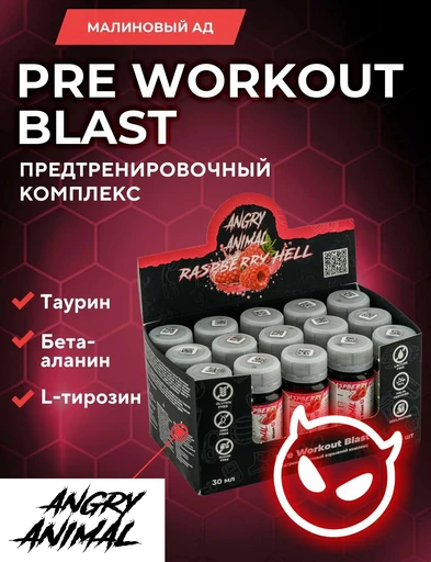 Angry Animal. Pre Workout Blast -со вкусом "Малиновый ад"