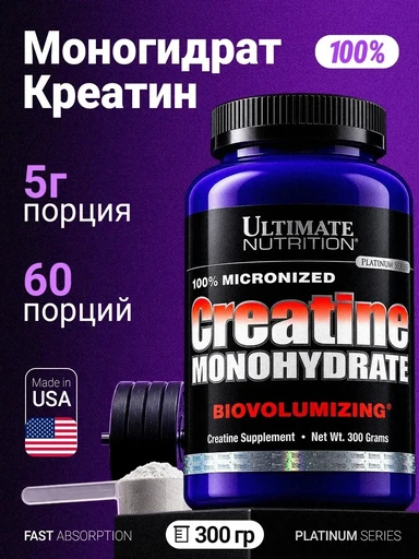 Ultimate Nutrition 100% Creatine Monohydrate, 300 г