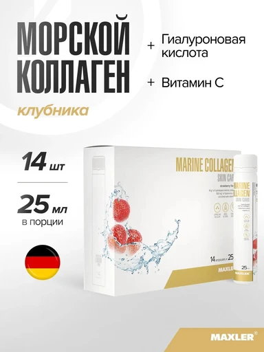Maxler «Marine Collagen Skincare» Strawberry flavor, 14*25 мл