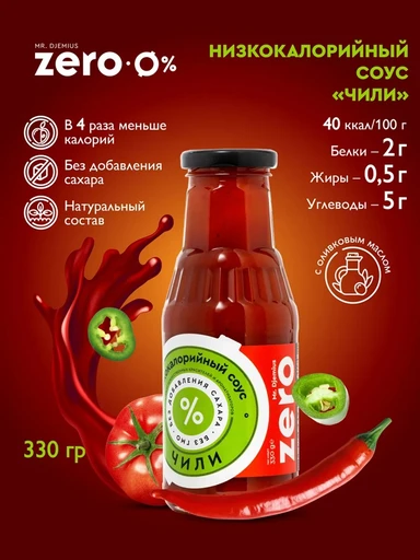 Mr.DjemiusZERO Низкокалорийный соус "Чили" 330 г Годно до 16.12.2026
