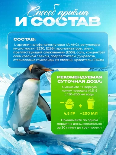 FA ICE Arginine AKG 300 g Icy fruit massage 