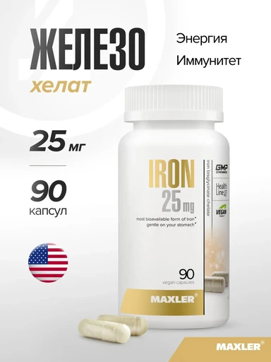 MAXLER Iron 90 капсул