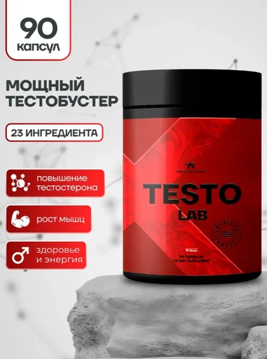 Red Star Labs Testo Lab 90 капс