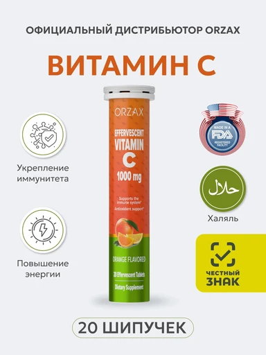 ORZAX VITAMIN C20 EFF TABLET