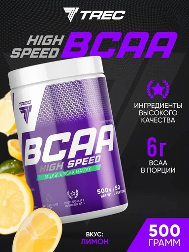 Trec Nutrition  BCAA High Speed 500 г - лимон 