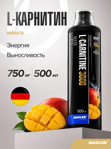Maxler L-Carnitine 3000 500 мл - манго 
