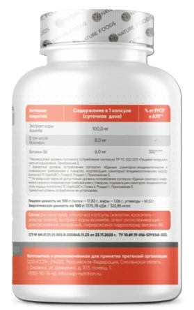 Nature Foods Yohimbe extract 100mg 60 caps 