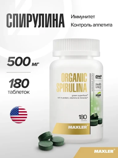 MAXLER «Organic Spirulina» № 180 / БАД МАКСЛЕР «Органическая Спирулина» /
