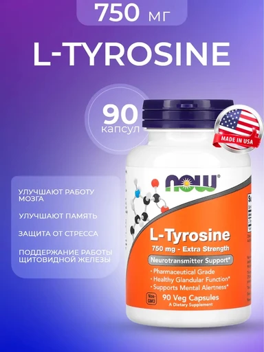 NOW L-TYROSINE 750mg 90 капсул 