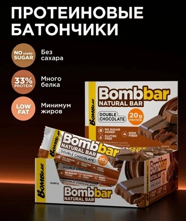 BOMBBAR Батончик неглазированный Двойной Шоколад 60 г