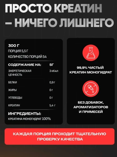Red Star Labs Creatine monohydrate 300 г 