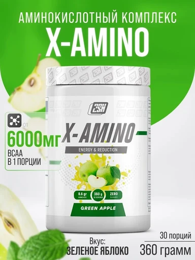 2SN X-Amino 360g (Green apple) 