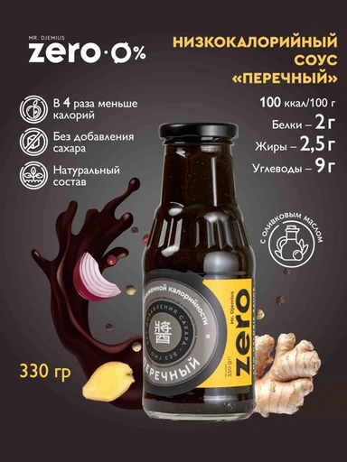 Mr.DjemiusZERO Соус соевый пониженной калорийности "Перечный" 330 г Годно до 13.12.2026