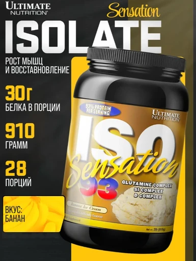 Ultimate Nutrition, ISO Sensation 93 (907-920 г), банан