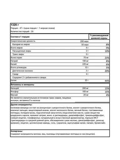 BSN Syntha-6 1320 гр-  ваниль 