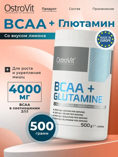 OstroVit BCAA + Glutamine 500 g (lemon)