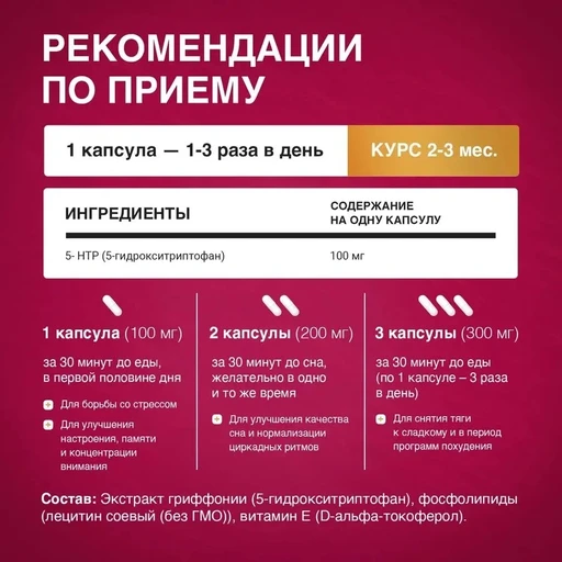 L'Vit Liposomal 5-HTP 