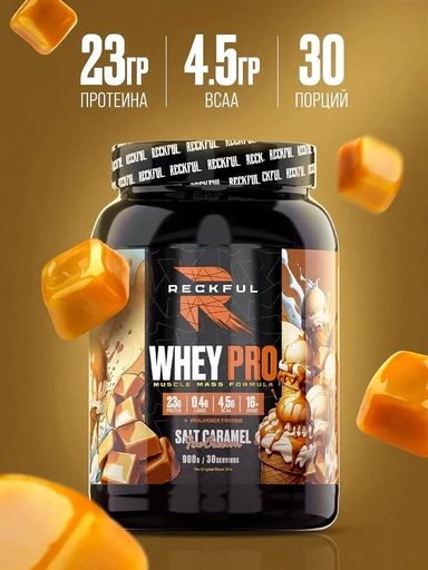 Reckful ® Whey + Polydextrose 900g 30 serv (Salted caramel)