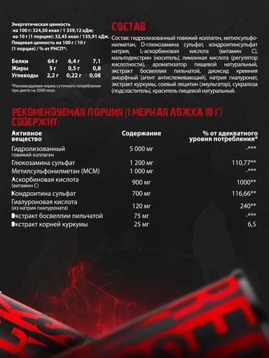 Reckful ® Monster Flex 300g 30 serv (Blackberry) Годно до 07.10.2026 