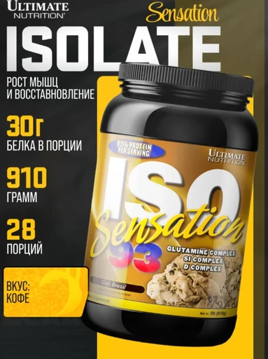 Ultimate Nutrition, ISO Sensation 93 (907-920 г), бразильский кофе