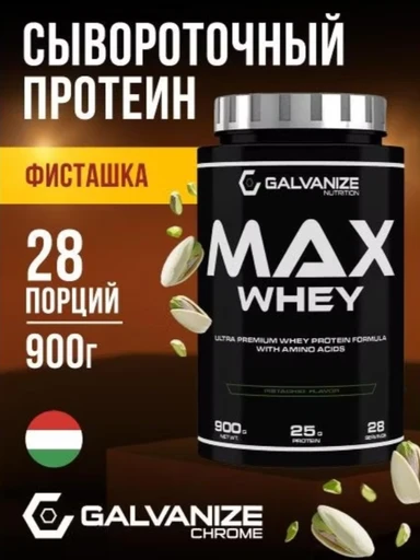 GALVANIZE Max Whey 900 г - фисташка