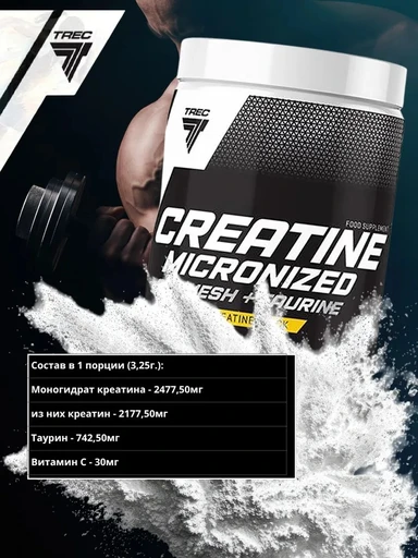 Trec Nutrition CREATINE MICRONIZED 200 MESH + TAURINE 400g 