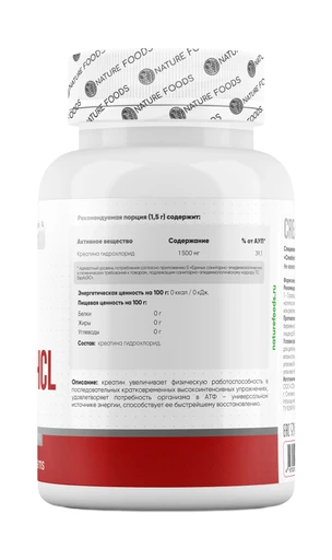 Nature Foods Creatine hydrochloride 120 g без вкуса 