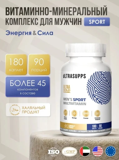 Ultrasupps Men's Multivitamin 180 каплет