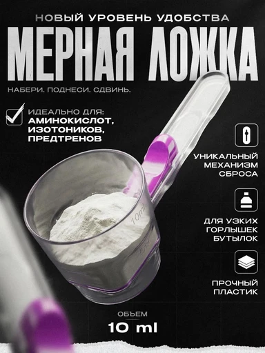 Reckful мерная ложка (серо-фиолетовая) 