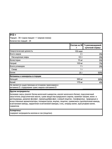 BSN Syntha-6 Isolate 912 г - клубника 