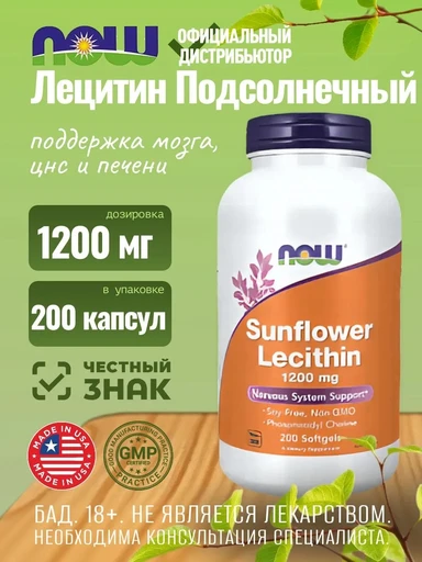 NOW Sunflower Lecithin 1200mg 200 softgels