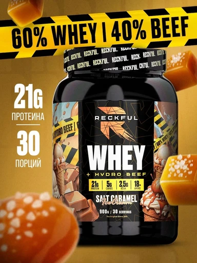 Reckful ® Whey + Beef protein 900g 30 serv (Соленая карамель)