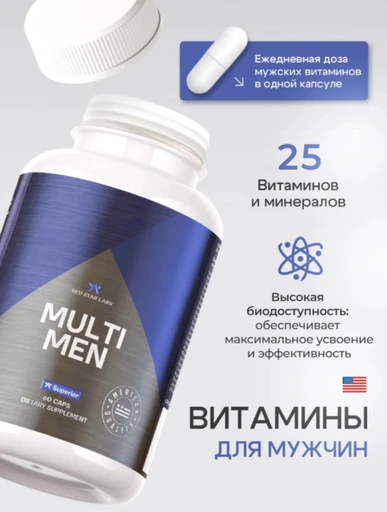 Red Star Labs Multi Men 60 таб