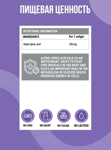 ULTRASUPPS Alpha Lipoic Acid 100 мг 30 мягких капс 